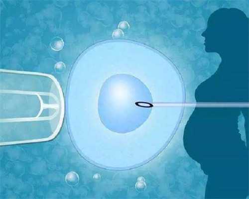 四川试管助孕公司,南充做供卵试管婴儿多少钱，四川供卵助孕收费组成部分