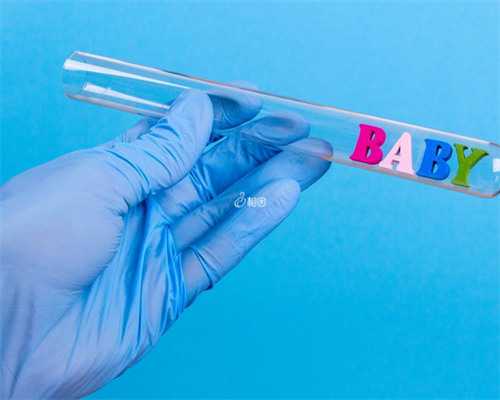 移植后腰酸背痛是什么原因-代生机构