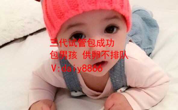 供卵试管包生男孩_供精试管婴儿费用多少_「试管」广州那个医院三代试管成功